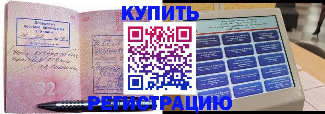 временная регистрация адрес в Лосино-Петровском