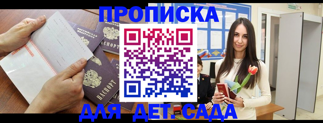 прописка от собственника в Лосино-Петровском