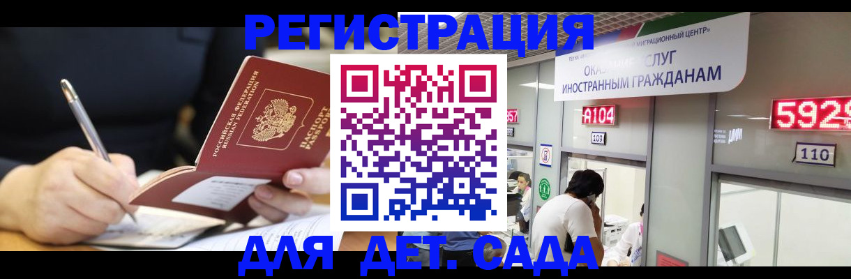 прописка гарантия в Лосино-Петровском