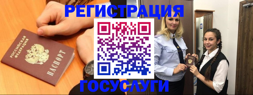 временная регистрация для школы в Лосино-Петровском