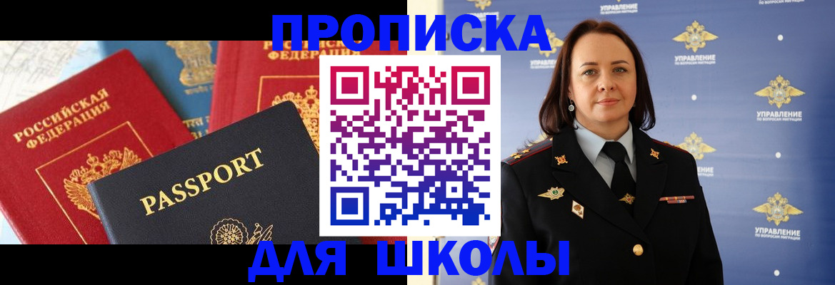 регистрация в Лосино-Петровском