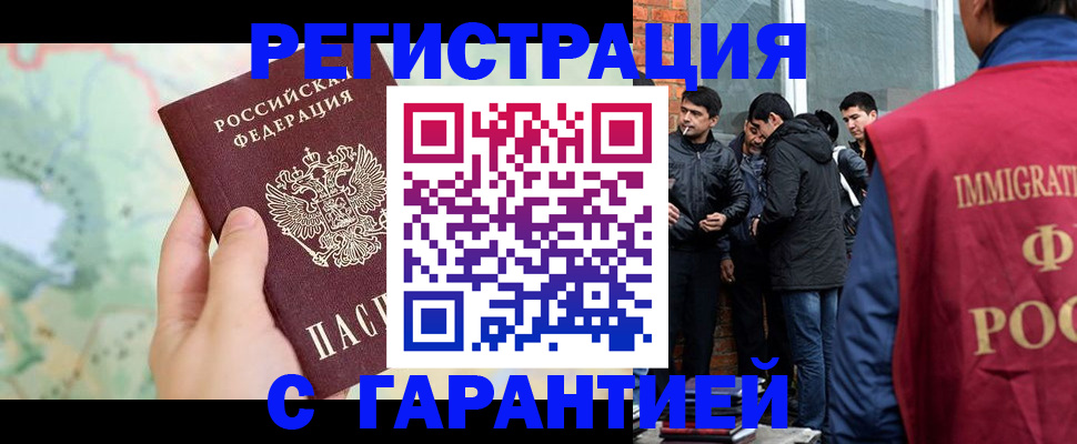 прописка от собственника в Лосино-Петровском