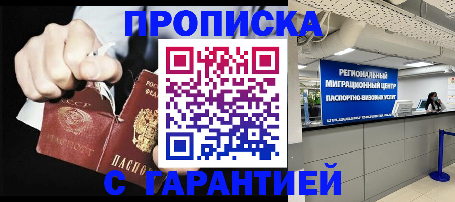 найти адрес прописки в Лосино-Петровском