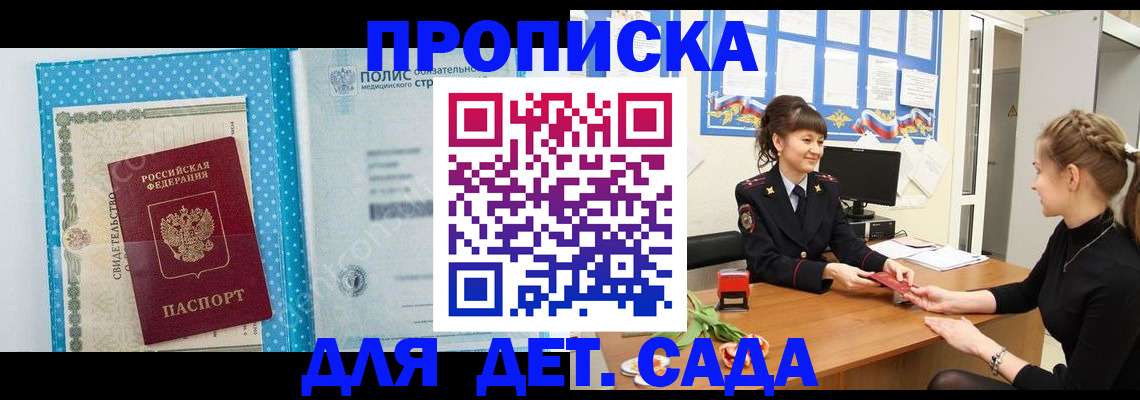 временная регистрация поиск в Лосино-Петровском
